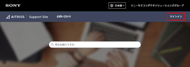 Zendesk_サインイン要求.png